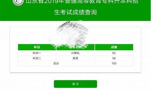 山东省专升本考试录取查询,山东省专升本考试录取查询平台