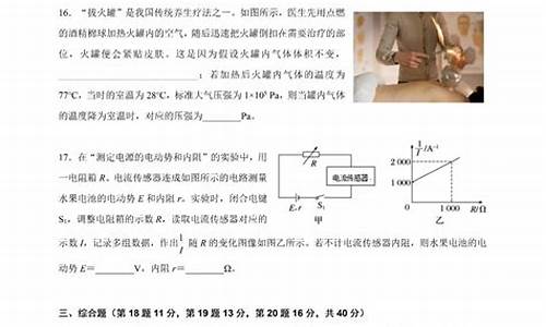 2017高考嘉定物理二模,2017嘉定物理一模