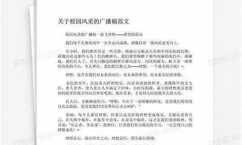 关于高考的广播稿,关于高考的广播稿主题