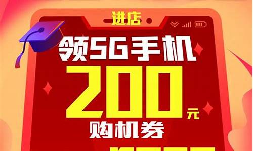 华为手机高考优惠活动,高考优惠活动