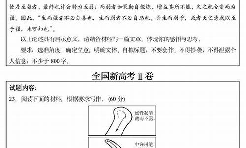 广西今年高考语文,广西今年高考语文作文题目是啥