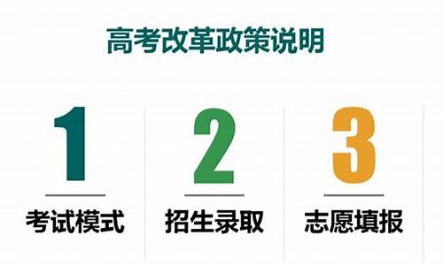 广东高考新政策_广东高考新政策3+1+2如何选科