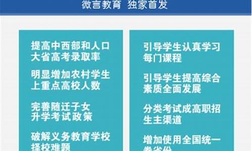 高考政策改革方案_高考政策改革方案2020