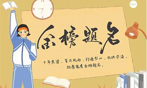 学生给老师的高考祝福_学生给老师的高考祝福语怎么写