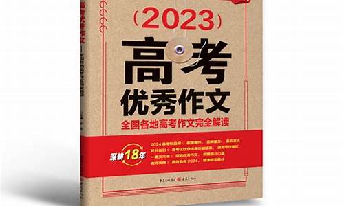 2024高考满分范文,2024高考满分