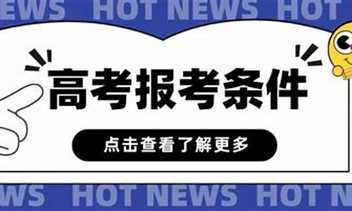 非广东户籍高考报名_非广东户籍高考报名要求