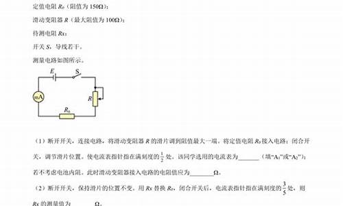 高考电学实验题解题思路技巧_高考电学实验真题