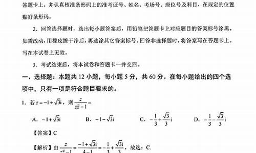 高考理科真题卷_理科高考真题