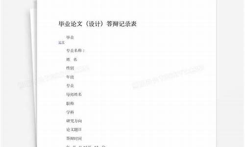 本科论文答辩会不会过不了,本科论文答辩怎么算通过