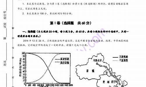 2015届高考调研文科,2015高考全国卷1文综