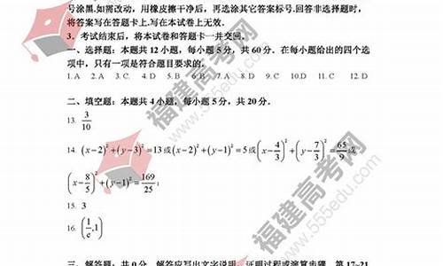 河南高考数学试题答案,河南高考答案数学