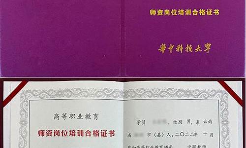 专科报考教师资格证报考条件_专科报考教师资格证