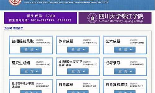 成都高考成绩2017,成都高考成绩2023划线