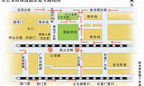 2021年北京高考限行吗,北京高考管制路段2017