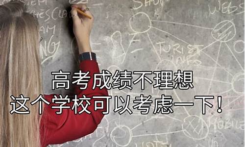 高考考试不理想可以复读吗,高考考试不理想可以复读吗