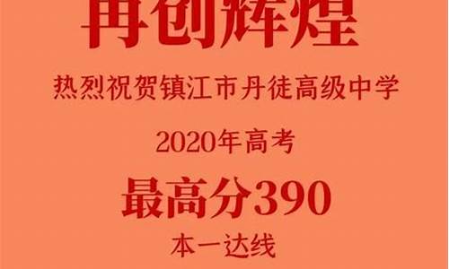 镇江市高考录取情况_2017镇江高考成绩