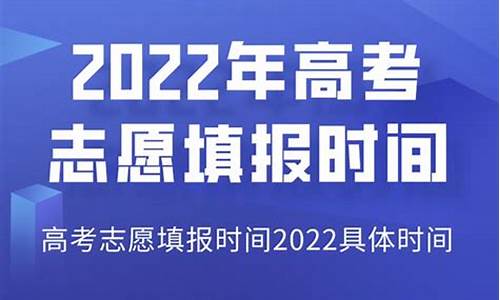 新疆2017高考志愿填报时间表,新疆2017高考志愿填报