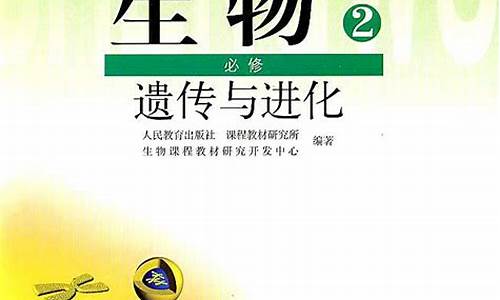 高考生物书本必背知识汇总,生物高考课本