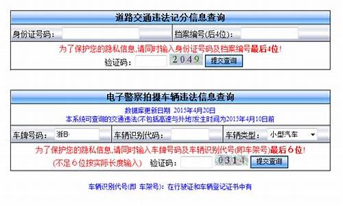 宁波驾驶证分数查询系统_宁波驾驶证查分数查询