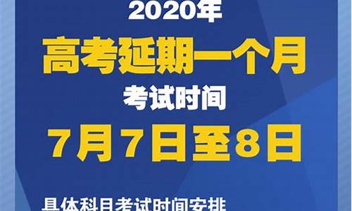 高考延期悖论,高考延期的利弊