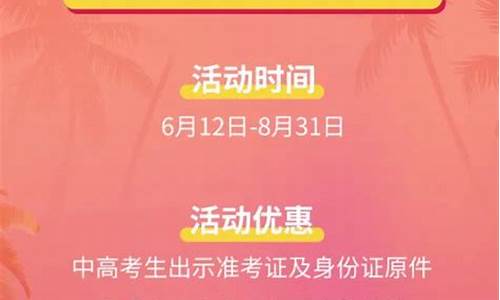 高考准考证买景点门票,高考准考证买景点门票打折吗