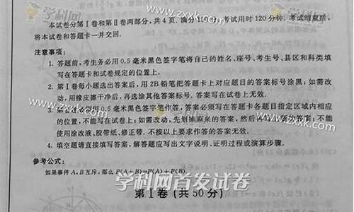 山东数学高考答案文科,山东数学高考题答案