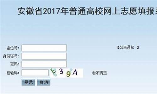 安徽2017高考报名人数统计,安徽2017高考报名人数