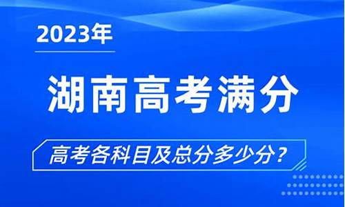 2016湖南高考满分_2016年湖南高考满分作文