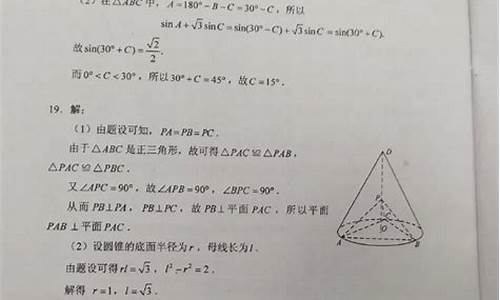 高考数学答案17_高考数学答案解析