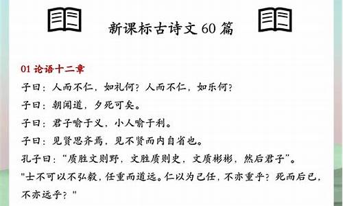 新课标高考语文必背篇目_新课标高考语文必背篇目2022