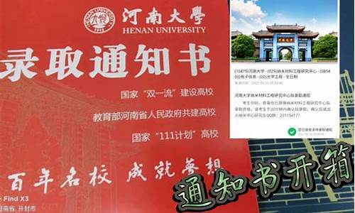 河南大学研究生录取名单2022,河南大学研究生院2021拟录取