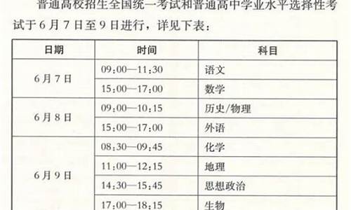 高考河北省高考时间2023年时间表_高考时间河北省高考时间