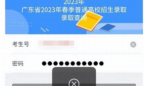 录取查询查不到录取信息怎么办_录取查询查不到录取信息怎么办呀