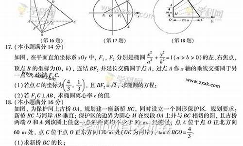 2014江苏高考数学答案详解,2014江苏高考数学答案