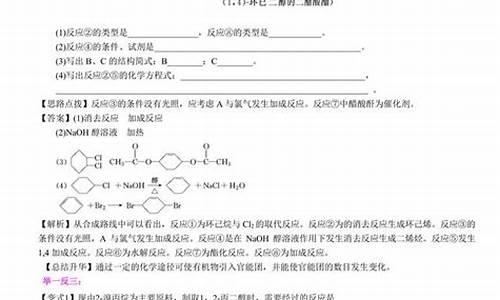 高三冲刺化学难题_高考化学冲刺策略