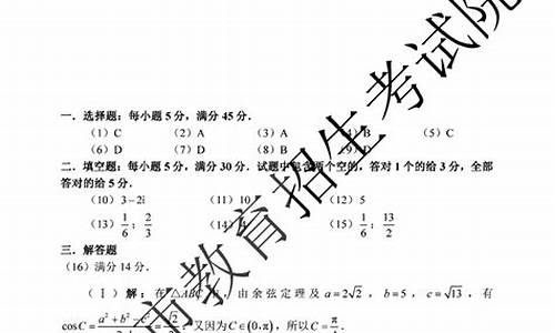 2017年天津数学高考题文科答案_天津2017高考数学文科