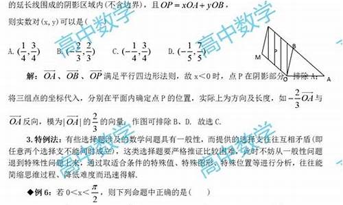 高考数学选择题蒙题技巧有哪些2023,高考数学选择题蒙题