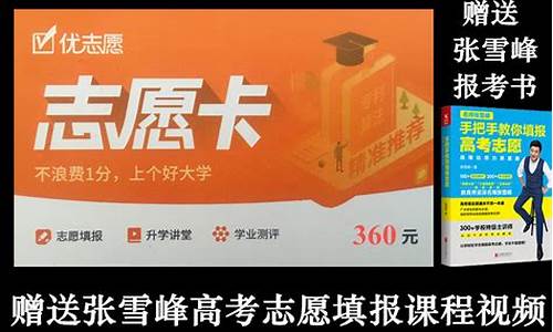 高考完填报志愿准备_高考完填报志愿准备什么