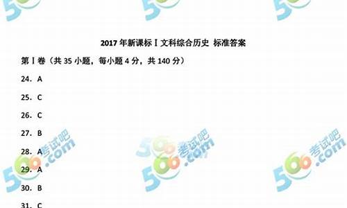 2017年安徽高考文综试卷_安徽高考文综2017答案