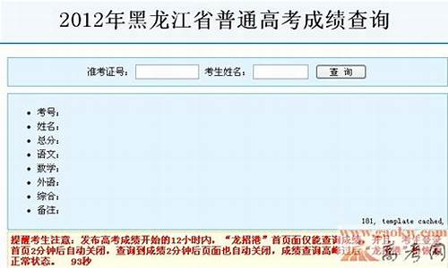 查询黑龙江高考成绩_查询黑龙江高考成绩怎么查