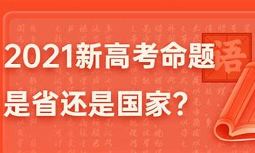 北京为什么高考自主命题_为什么高考自主命题