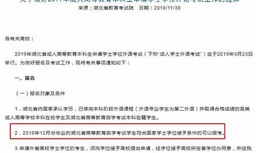 本科无学位证怎么补救,本科毕业无学位证补救