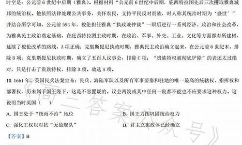 高考文综试卷3,高考文综答案3卷