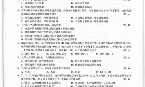 2014年高考理综卷答案解析_2014高考理综分数分配