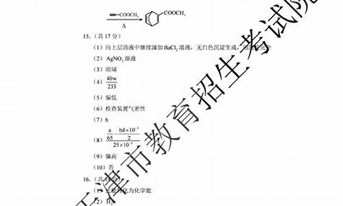 2010天津化学高考试卷_2009天津高考化学