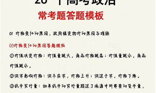 高中政治公民的政治生活知识点_政治高考公民