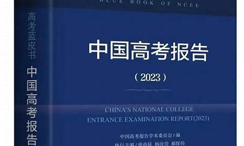 教育部谈高考难度,教育部谈2020年高考