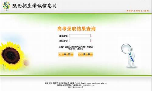 陕西录取信息查询_陕西录取信息查询官网