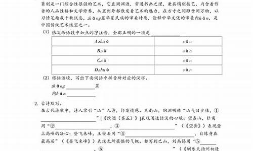 高考语文河南试卷,高考语文河南试卷2024答案