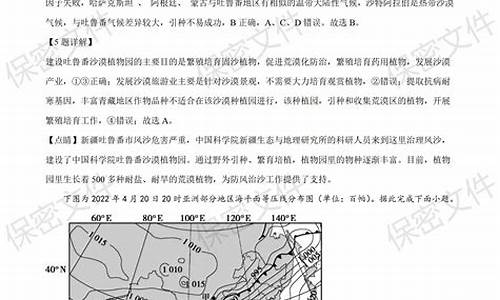 海南高考地理试卷_2022年海南高考地理试卷